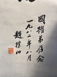 Zhao Puchu 趙樸初 (1907-2000): 'Calligraphy', ink on paper, dated 1982
