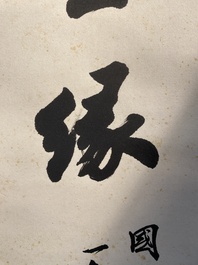 Zhao Puchu 趙樸初 (1907-2000): 'Calligraphy', ink on paper, dated 1982
