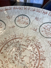 Important plat en porcelaine de Chine dite de Swatow &agrave; inscription islamique en rouge de fer et &eacute;mail vert, Ming