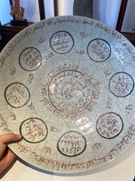 Important plat en porcelaine de Chine dite de Swatow &agrave; inscription islamique en rouge de fer et &eacute;mail vert, Ming