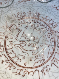 Important plat en porcelaine de Chine dite de Swatow &agrave; inscription islamique en rouge de fer et &eacute;mail vert, Ming