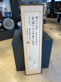 Ecole chinoise, sign&eacute; Zhang Daqian 張大千 (1898-1983): 'Un sage et calligraphie', encre et couleurs sur papier, dat&eacute; 1957