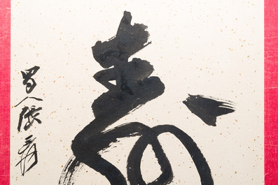 Zhang Daqian 張大千 (1898-1983): 'Fo et Shou', calligraphie en encre sur papier mouchet&eacute; d'or
