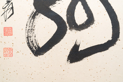 Zhang Daqian 張大千 (1898-1983): 'Fo et Shou', calligraphie en encre sur papier mouchet&eacute; d'or