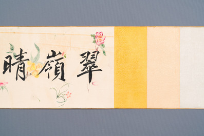 Xu Yang 徐揚 (1712-1777) et Wu Hufan 吳湖帆 (1894-1968): 'Paysage montagneux', dat&eacute; 1755, avec calligraphie post&eacute;rieure, encre et couleurs sur soie