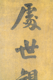 Tan Zekai 譚澤闓 (1889-1947): 'Calligraphy', ink on paper