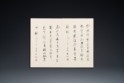 Qi Gong 啟功 (1912-2005): 'Album contenant neuf textes calligraphiques', encre sur papier t&acirc;ch&eacute; d'or, dat&eacute; 1986