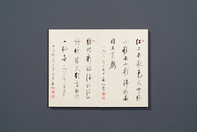 Qi Gong 啟功 (1912-2005): 'Album contenant neuf textes calligraphiques', encre sur papier t&acirc;ch&eacute; d'or, dat&eacute; 1986