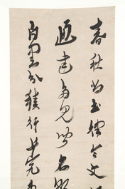 Ma Yifu 馬一浮 (1883-1967): 'Quatre rouleaux de calligraphie', encre sur papier