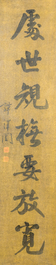 Tan Zekai 譚澤闓 (1889-1947): 'Calligraphy', ink on paper