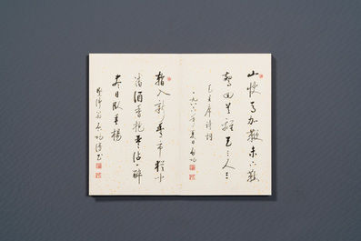 Qi Gong 啟功 (1912-2005): 'Album contenant neuf textes calligraphiques', encre sur papier t&acirc;ch&eacute; d'or, dat&eacute; 1986