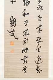 Ma Yifu 馬一浮 (1883-1967): 'Quatre rouleaux de calligraphie', encre sur papier