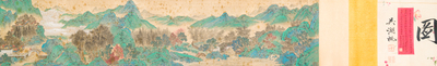 Xu Yang 徐揚 (1712-1777) et Wu Hufan 吳湖帆 (1894-1968): 'Paysage montagneux', dat&eacute; 1755, avec calligraphie post&eacute;rieure, encre et couleurs sur soie