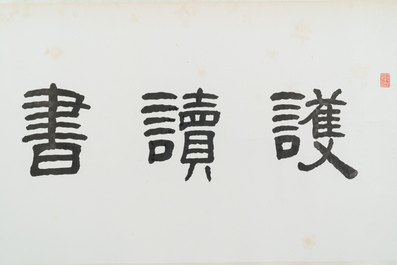 Wang Fuchang 王福厂(1880-1960) and Sun Wen 孫文 (1866-1925): 'Calligraphy', ink on paper