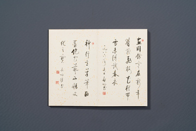 Qi Gong 啟功 (1912-2005): 'Album contenant neuf textes calligraphiques', encre sur papier t&acirc;ch&eacute; d'or, dat&eacute; 1986