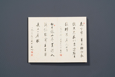 Qi Gong 啟功 (1912-2005): 'Album contenant neuf textes calligraphiques', encre sur papier t&acirc;ch&eacute; d'or, dat&eacute; 1986