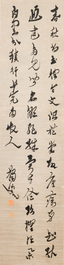Ma Yifu 馬一浮 (1883-1967): 'Quatre rouleaux de calligraphie', encre sur papier