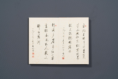 Qi Gong 啟功 (1912-2005): 'Album contenant neuf textes calligraphiques', encre sur papier t&acirc;ch&eacute; d'or, dat&eacute; 1986