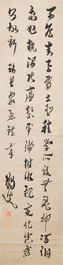 Ma Yifu 馬一浮 (1883-1967): 'Quatre rouleaux de calligraphie', encre sur papier