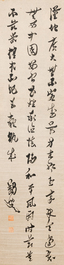 Ma Yifu 馬一浮 (1883-1967): 'Quatre rouleaux de calligraphie', encre sur papier