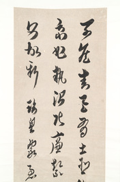 Ma Yifu 馬一浮 (1883-1967): 'Quatre rouleaux de calligraphie', encre sur papier