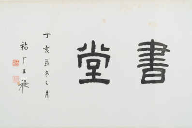 Wang Fuchang 王福厂(1880-1960) and Sun Wen 孫文 (1866-1925): 'Calligraphy', ink on paper
