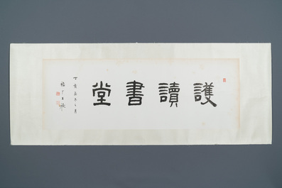 Wang Fuchang 王福厂(1880-1960) and Sun Wen 孫文 (1866-1925): 'Calligraphy', ink on paper