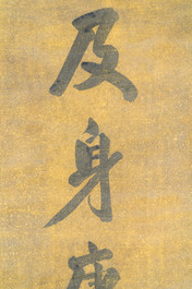 Tan Zekai 譚澤闓 (1889-1947): 'Calligraphy', ink on paper