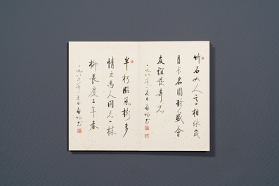 Qi Gong 啟功 (1912-2005): 'Album contenant neuf textes calligraphiques', encre sur papier t&acirc;ch&eacute; d'or, dat&eacute; 1986
