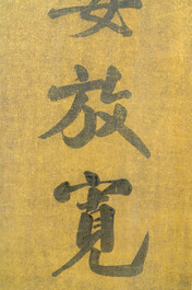 Tan Zekai 譚澤闓 (1889-1947): 'Calligraphy', ink on paper