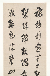 Ma Yifu 馬一浮 (1883-1967): 'Quatre rouleaux de calligraphie', encre sur papier