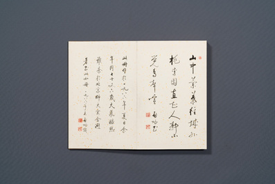 Qi Gong 啟功 (1912-2005): 'Album contenant neuf textes calligraphiques', encre sur papier t&acirc;ch&eacute; d'or, dat&eacute; 1986