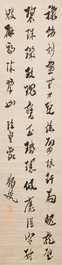Ma Yifu 馬一浮 (1883-1967): 'Quatre rouleaux de calligraphie', encre sur papier