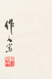 Wu Zuoren 吳作人 (1908-1997): 'Buffalo', ink on paper