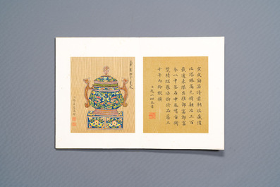 Miao Jiahui 繆嘉慧 (1842-1918) en Zhao Yitong 趙以烔 (1857-1907): 'Album met tien kunstvoorwerpen en kalligrafie', inkt en kleur op zijde, 19/20e eeuw
