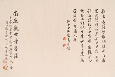 Mei Lanfang 梅蘭芳 (1894-1961): 'Bodhisattva' and Ma Jin 馬晉 (1900-1970): 'Calligraphy', ink and colour on paper, dated 1948