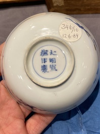 Vijf Chinese blauw-witte en koperrode kommen, Xuande merk, Wanli