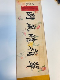 Xu Yang 徐揚 (1712-1777) et Wu Hufan 吳湖帆 (1894-1968): 'Paysage montagneux', dat&eacute; 1755, avec calligraphie post&eacute;rieure, encre et couleurs sur soie