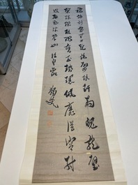 Ma Yifu 馬一浮 (1883-1967): 'Quatre rouleaux de calligraphie', encre sur papier