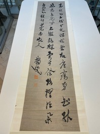 Ma Yifu 馬一浮 (1883-1967): 'Quatre rouleaux de calligraphie', encre sur papier