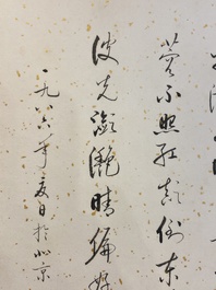 Qi Gong 啟功 (1912-2005): 'Album contenant neuf textes calligraphiques', encre sur papier t&acirc;ch&eacute; d'or, dat&eacute; 1986