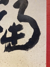 Zhang Daqian 張大千 (1898-1983): 'Fo et Shou', calligraphie en encre sur papier mouchet&eacute; d'or