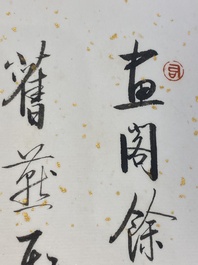 Qi Gong 啟功 (1912-2005): 'Album contenant neuf textes calligraphiques', encre sur papier t&acirc;ch&eacute; d'or, dat&eacute; 1986