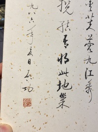Qi Gong 啟功 (1912-2005): 'Album contenant neuf textes calligraphiques', encre sur papier t&acirc;ch&eacute; d'or, dat&eacute; 1986
