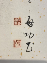Qi Gong 啟功 (1912-2005): 'Album contenant neuf textes calligraphiques', encre sur papier t&acirc;ch&eacute; d'or, dat&eacute; 1986