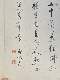 Qi Gong 啟功 (1912-2005): 'Album contenant neuf textes calligraphiques', encre sur papier t&acirc;ch&eacute; d'or, dat&eacute; 1986