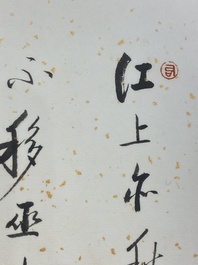 Qi Gong 啟功 (1912-2005): 'Album contenant neuf textes calligraphiques', encre sur papier t&acirc;ch&eacute; d'or, dat&eacute; 1986