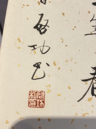 Qi Gong 啟功 (1912-2005): 'Album contenant neuf textes calligraphiques', encre sur papier t&acirc;ch&eacute; d'or, dat&eacute; 1986