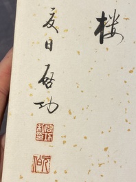 Qi Gong 啟功 (1912-2005): 'Album contenant neuf textes calligraphiques', encre sur papier t&acirc;ch&eacute; d'or, dat&eacute; 1986