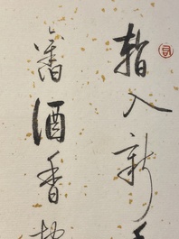 Qi Gong 啟功 (1912-2005): 'Album contenant neuf textes calligraphiques', encre sur papier t&acirc;ch&eacute; d'or, dat&eacute; 1986